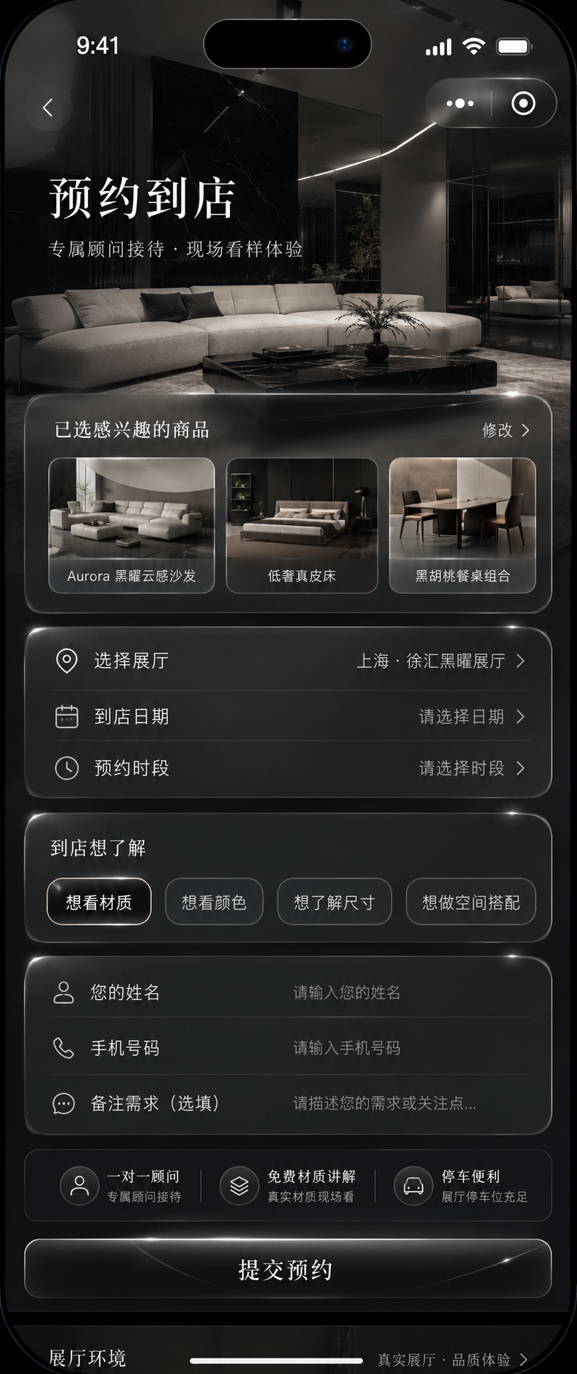 预约到店