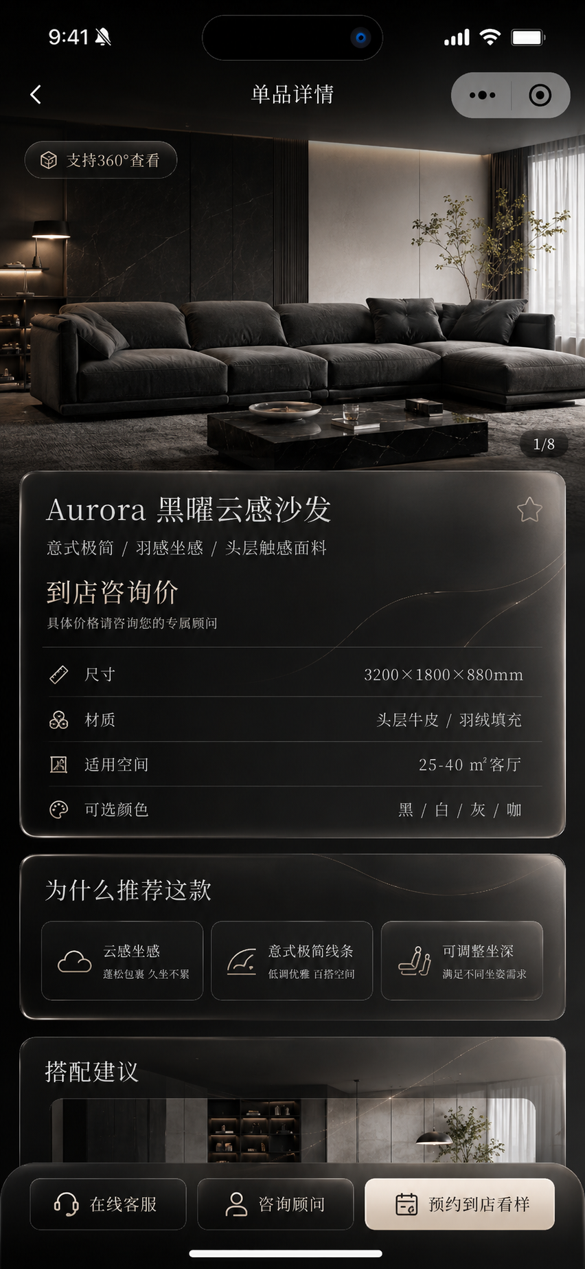 单品详情