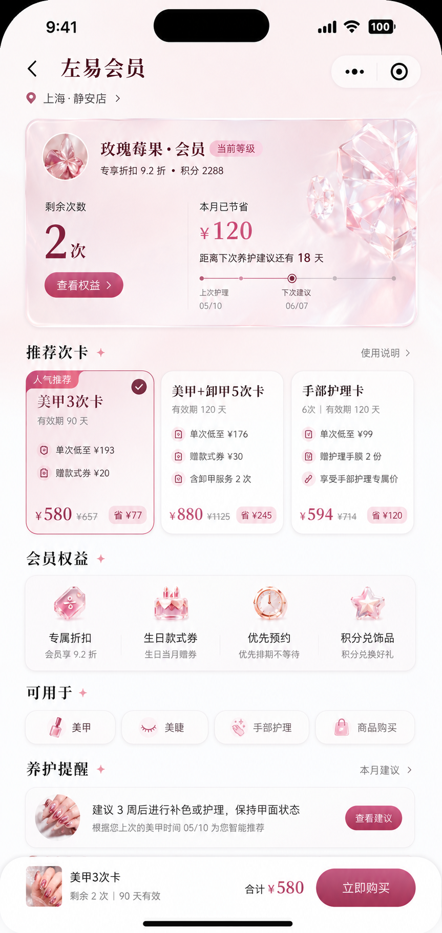 会员中心