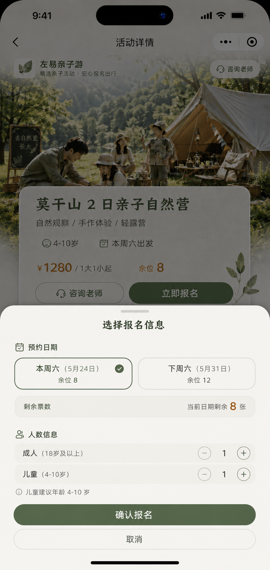 规格选择